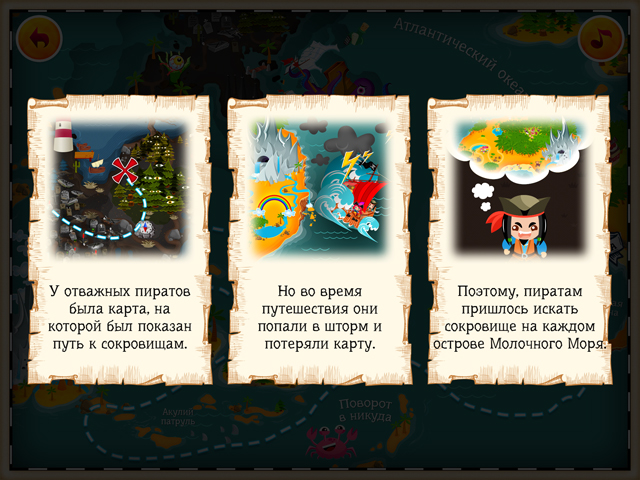 «Пираты Молочного моря» — долгожданная новинка от Little Beetle