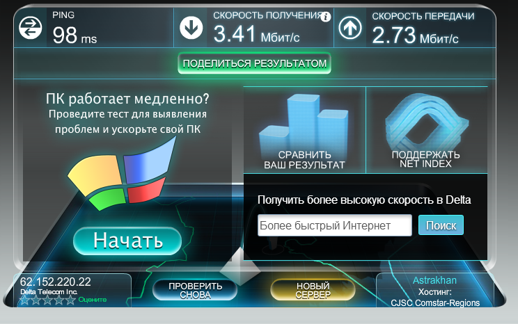 «Ростелеком» начал предоставлять услуги мобильной связи в Санкт Петербурге