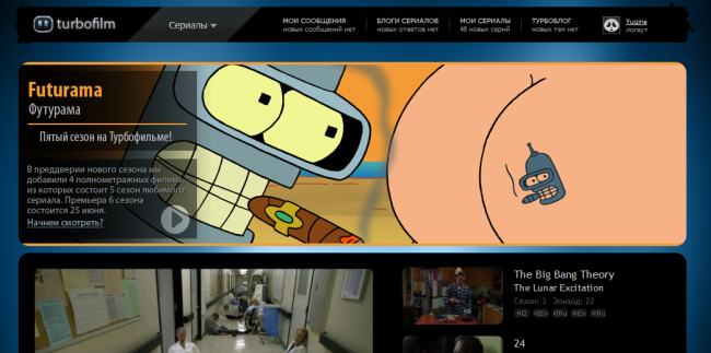 «Турбофильм» удалил нарушавший авторские права сериал «Турбофильм» удалил нарушавший авторские права сериал