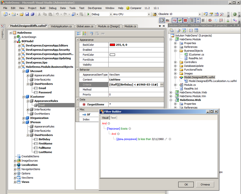 «Умные» формы eXpressApp Framework (XAF). Часть 1