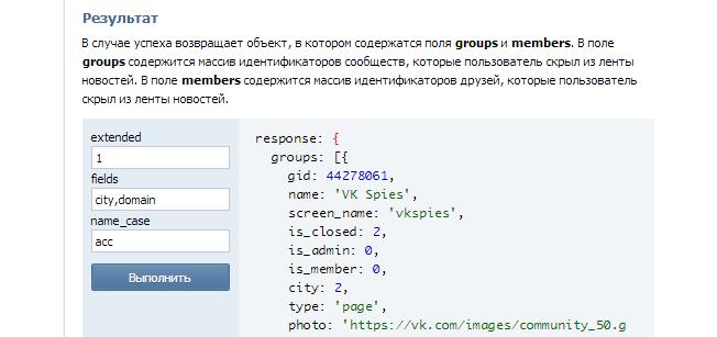 «ВКонтакте» обновил документацию API