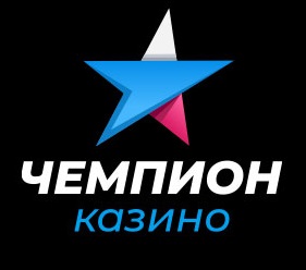 Официальный сайт Казино Чемпион - 02