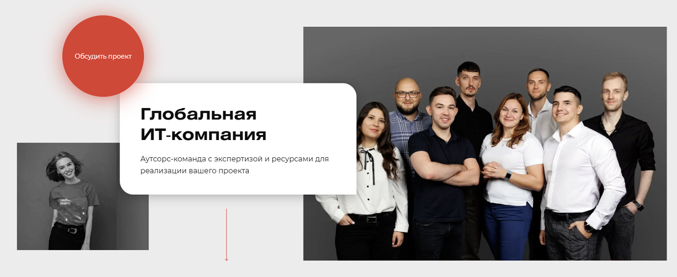 IT‑решения без границ: как глобальная компания меняет правила игры - 01