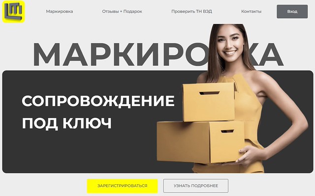 Топ 10 компаний по внедрению маркировки «Честный знак»