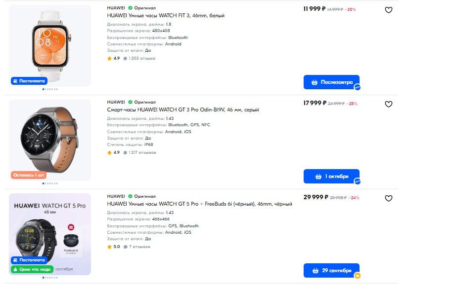 Как смарт часы «Хуавей» помогут улучшить спортивные достижения и проследят за здоровьем