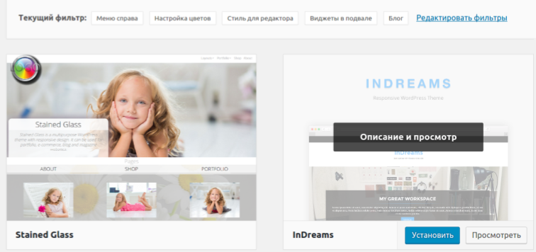 Как поменять шаблон в Wordpress