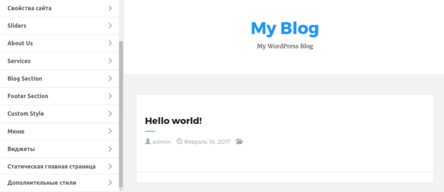 Как поменять шаблон в Wordpress