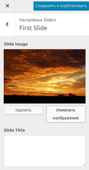 Как поменять шаблон в Wordpress