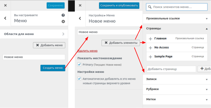 Как поменять шаблон в Wordpress