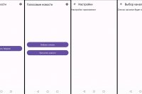 С нуля до APK: Android-приложение для озвучки новостей из Telegram с помощью ИИ