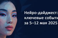 Нейро-дайджест: ключевые события мира AI за 5 – 12 мая 2025