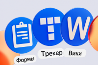 В «Яндекс 360» запустили новые тарифы для бизнеса