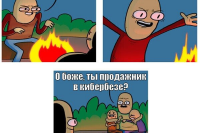 Очень страшный публичный Wi-Fi
