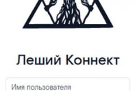 «Ростелеком» будет незаметно управлять миллионами роутеров по всей России — при помощи системы «Леший коннект»