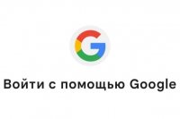 Google Регистрация в Android на kotlin + jetpack compose