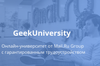 GeekUniversity — первый в России онлайн-университет с гарантированным трудоустройством