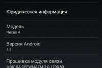 Подробный обзор Android 4.3