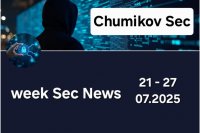 Новости кибербезопасности за неделю с 21 по 27 июля 2025