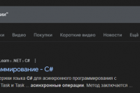 Как правильно гуглить: простые приёмы для точного поиска