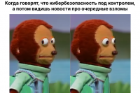 34 минуты до взлома: почему миру всегда будут нужны ИБ специалисты