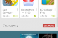 История приложения со 120 000 активных установок