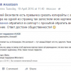 «ВКонтакте» считает воровство контента «настоящим комплиментом художнику» (+ PR ВК посоветовал, что делать «вместо тысячи кукареканий»)