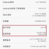 Xiaomi может выпустить ещё более доступную версию смартфона Mi Max с меньшим объёмом памяти