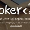 Java-конференция Joker 2016: Питер, 14-15 октября