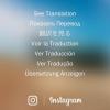 В Instagram добавят автоматический перевод