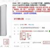 Модификация смартфона Xiaomi Mi Max с 2 ГБ ОЗУ и 16 ГБ флэш-памяти оценена всего в $180