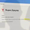 Открытка: Яндекс.Браузер платит Opera за технологии до $16,6 млн в год?