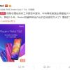 Смартфоны Redmi станут еще дешевле за счет… снижения налогов в Китае