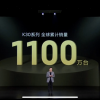 Дефицитный Redmi K30 распродан тиражом более 11 миллионов по всему миру