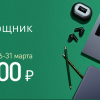 Huawei «урезала» цены в России: скидки до 15 тысяч рублей