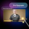 Русская озвучка для иностранных роликов: Яндекс запустил закадровый перевод ещё для трех языков