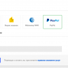 Мы добавили PayPal для оплаты услуг на «Моём круге»