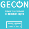 GECOn 2016: Первая Гомельская IT-конференция (24 апреля)