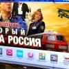 LG Россия: Smart TV работает в регионах намного лучше чем в метрополии