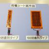 Используя углеродные нанотрубки, специалисты Sekisui Chemical создали гибкий термоэлектрогенератор на эффекте Зеебека
