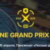 В России состоялись первые международные состязания по гонкам дронов Drone Grand Prix