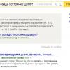 «Яндекс» ответит на вечные вопросы при помощи сервиса TheQuestion