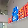 Baidu Video привлек $155 млн инвестиций от фондов и Baidu
