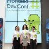 Frontend Dev Conf 2016: герои, события и сюрпризы конференции