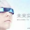 Meizu активно осваивает технологии виртуальной реальности