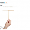 Дрон Xiaomi будет анонсирован 25 мая. Опубликовано первое изображение