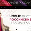 «Успех» российских производителей: на AliExpress продано… 24 товара