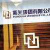 Tsinghua Unigroup потратит на НИОКР более 7 млрд долларов, а также поможет коммерциализировать различные научные открытия