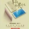 Готовится к выпуску смартфон Huawei Maimang 5 — более компактная версия модели Mate 8