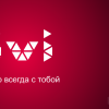 Открыта компании: «ВКонтакте» ищет новых партнёров для легализации видео?