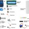 Бюджетный стартовый набор Arduino